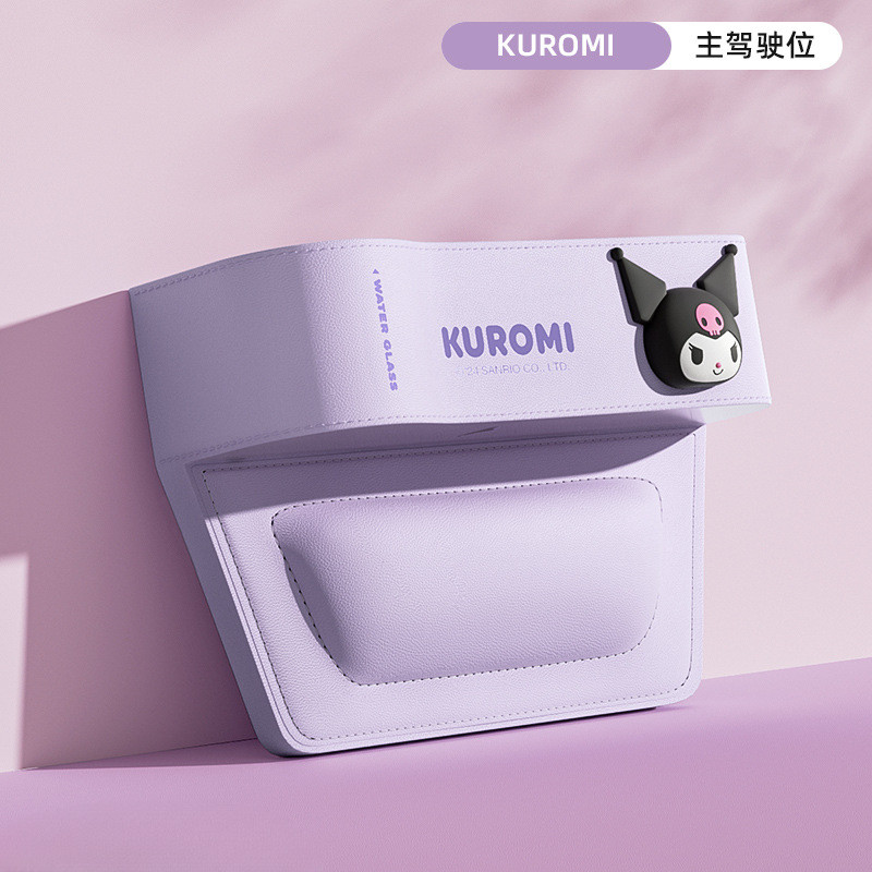 กล่องเก็บของช่องว่างเบาะนั่งรถยนต์ กล่องเก็บของคาร์ซีทการ์ตูน Kulomi อุปกรณ์ตกแต่งภายในรถ ราคา ถูกที่สุด ดีลบีเคเค แกลเลอรีภาพที่ 5