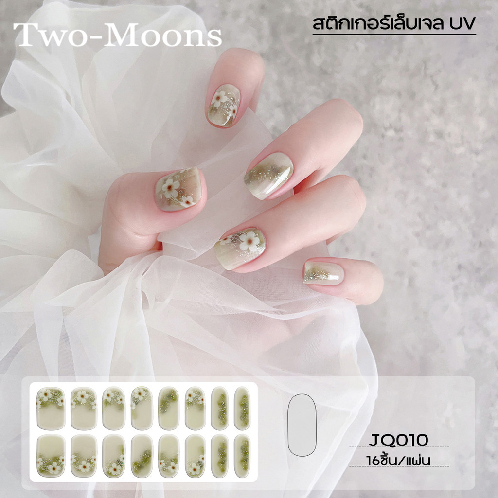 UV สติกเกอร์เล็บเจล สติกเกอร์ติดเล็บ มีหลายสี หลายแบบให้เลือก เล็บสวยไม่ง้อช่าง