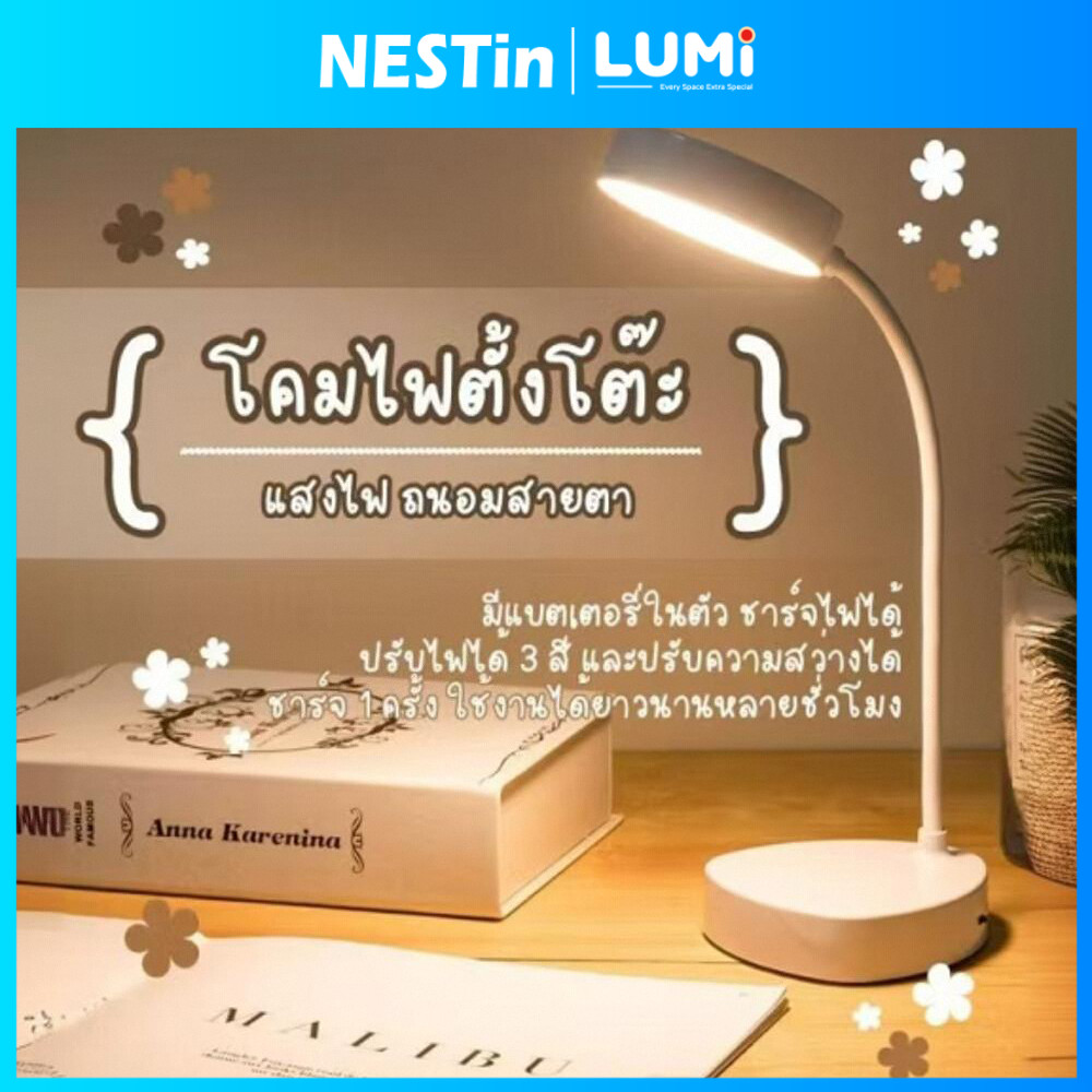 การจัดส่งไทย โคมไฟตั้งโต๊ะ โคมไฟหัวเตียง โคมไฟอ่านหนังสือแบบ LED แสงมีความสว่าง 3 ระดับปรับได้ โคมไฟถนอมสายตา โคมไฟโต๊ะ