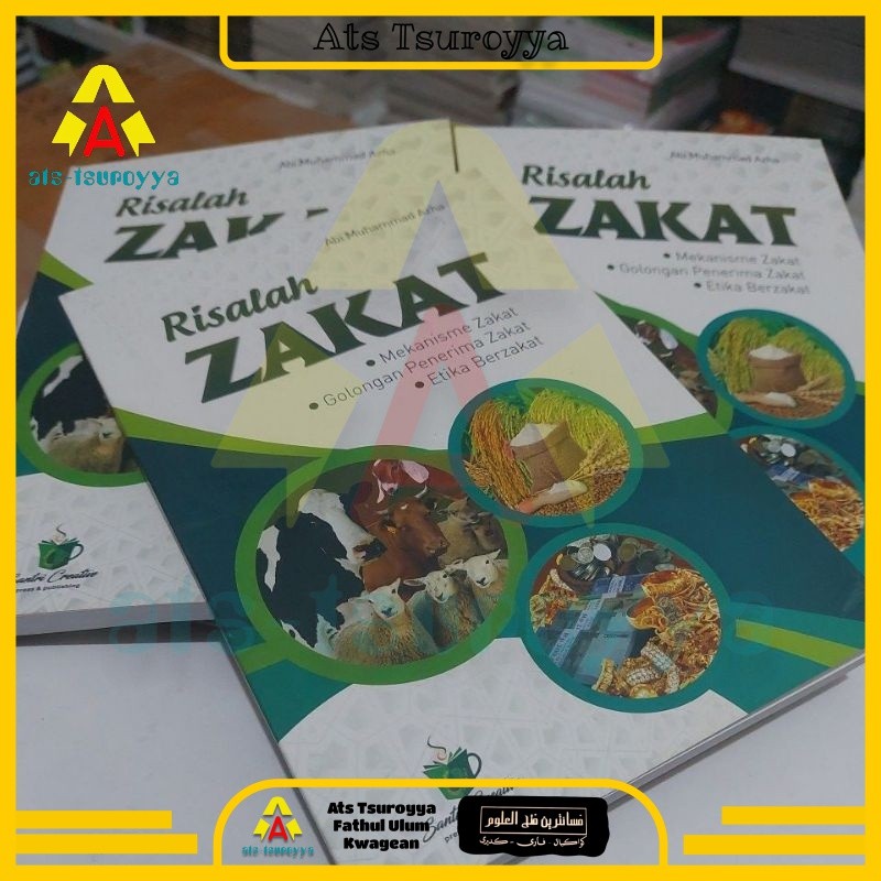 Zakat Treatise - หนังสือเกี่ยวกับ Zakat