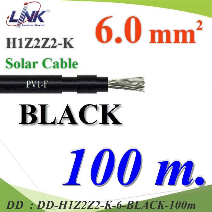 H1Z2Z2-K-6-BLACK-100m 100 เมตร สายไฟ PV H1Z2Z2-K 1x6.0 Sq.mm. DC Solar Cable โซลาร์เซลล์ DD