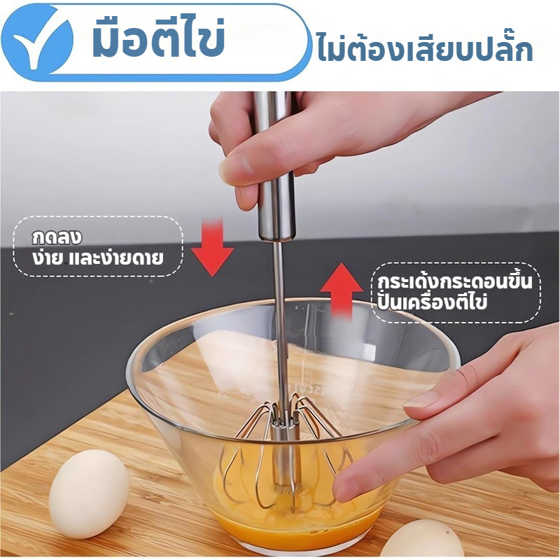 ที่ตีไข่ แบบมือกดอัตโนมัติ ขนาด 32 cm ใช้ง่าย แข็งแรงทนทาน สินค้าพร้อมส่งจากไทย