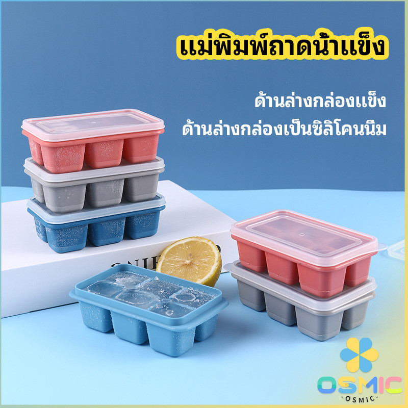 MIC แม่พิมพ์น้ำแข็งก้อน ฝาปิด พร้อมฝา 6 ช่อง Ice tray mould