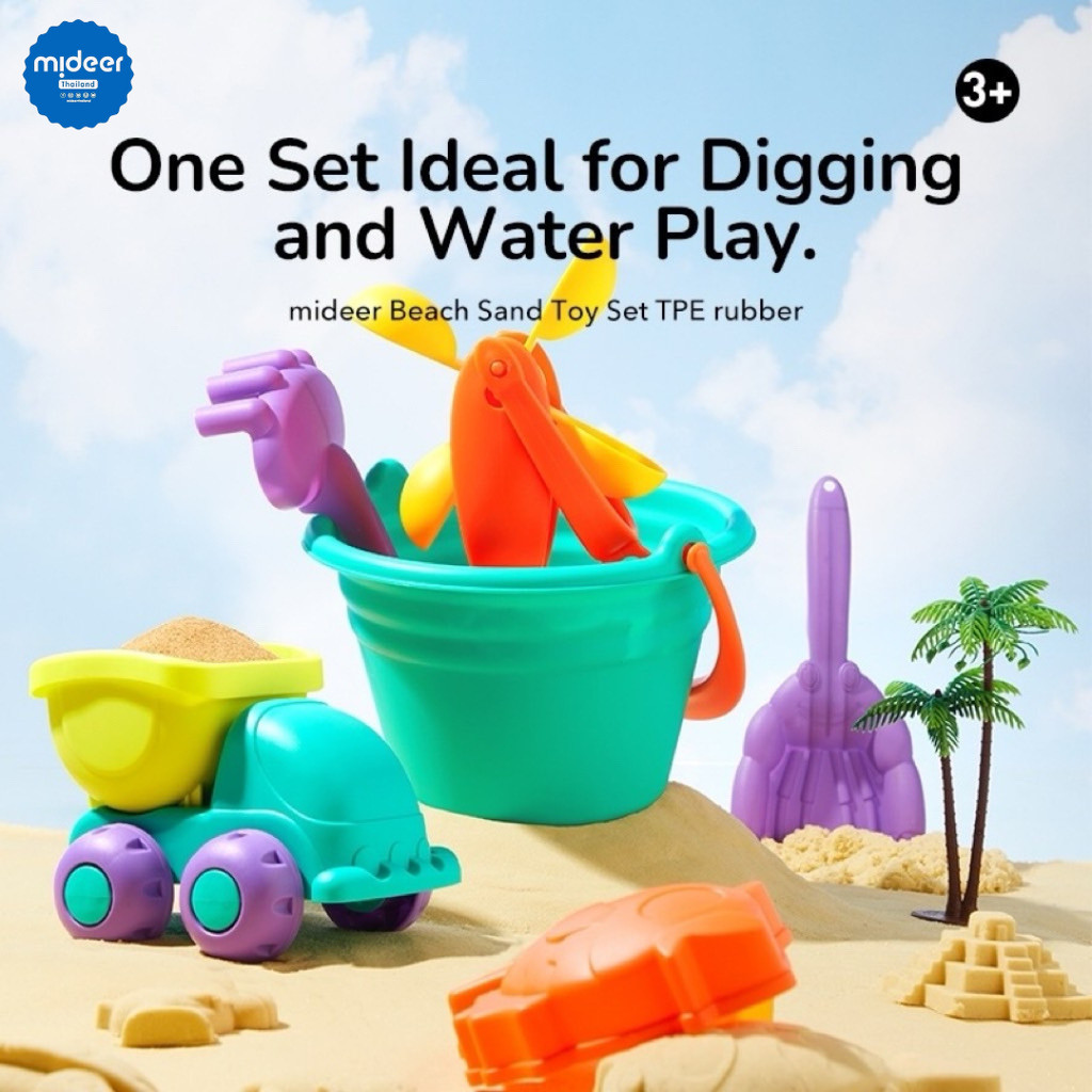 Mideer มิเดียร์ Beach Sand Toy Set ชุดอุปกรณ์เล่นทรายแสนสนุก (MD4304)