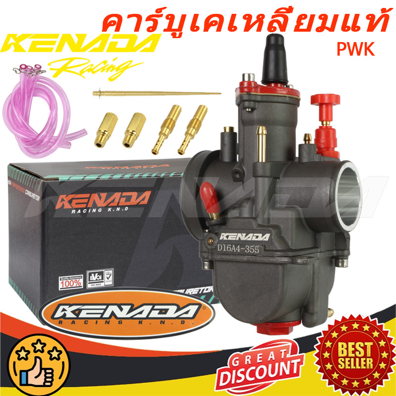คาร์บูเคเหลี่ยมคว้าน（KND）PWK 24 26 28 30 32 34 มม ของขวัญฟรีชุดซ่อมคาบ อัปเกรด AAA สีดำแล้ว