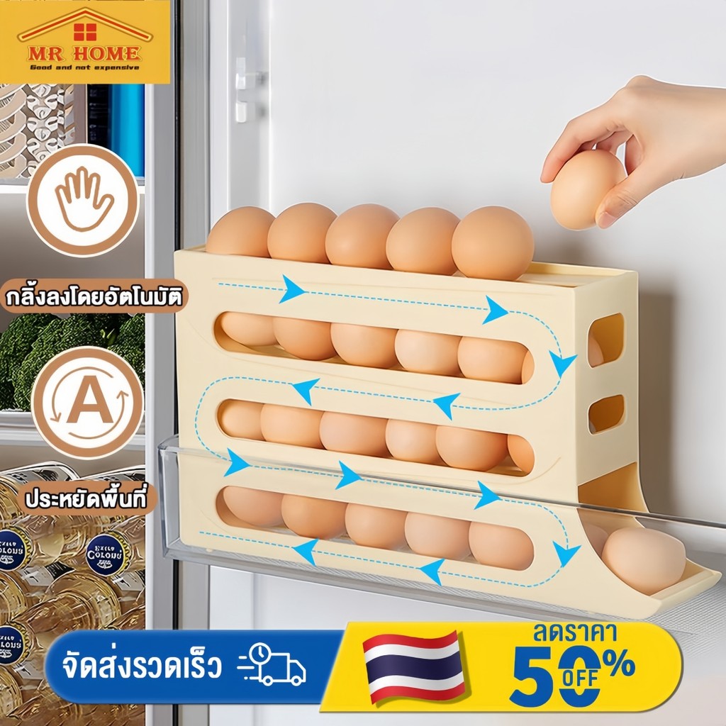 ชั้นวางไข่ กล่องเก็บไข่แบบสไลด์ ดีไซน์ลาด กลิ้งลงโดยอัตโนมัติ ประหยัดพื้นที่ ใส่ได้สูงสุด 36 ฟอง สามารถเก็บในตู้เย็นได้