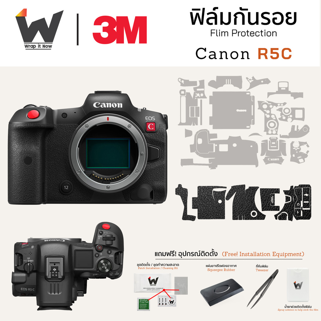 ฟิล์มกันรอยกล้อง Canon R5C สติ๊กเกอร์กันรอยกล้อง สติ๊กเกอร์กล้อง กล้องโซนี่