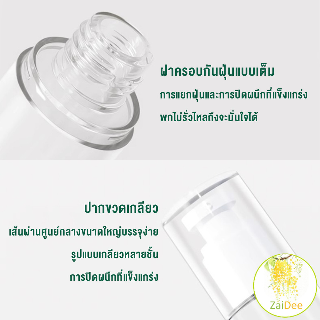 ขวดปั๊มสูญญากาศ ขวดสเปรย์ ขวดใส่ครีม 15ml/50ml/100ml ขวดย่อยการเดินทาง Spray bottle