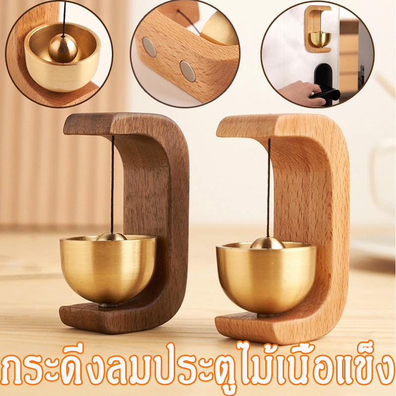 กระดิ่งลมประตู ไม้เนื้อแข็ง กระดิ่งแขวนประตู สําหรับตกแต่งทางเข้าประตู เตือนความจํา ของตกแต่งประตู