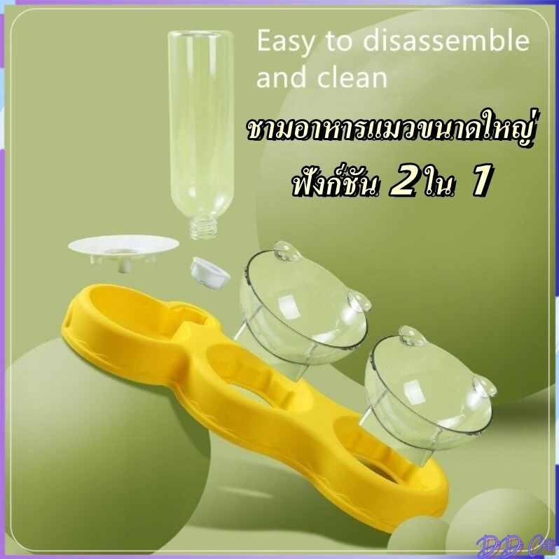ที่ใส่อาหารแมว ชามดื่มแมวอัตโนมัติ เครื่องให้อาหารแมวอัตโนมัติ ดื่มอัตโนมัติ ที่ให้อาหาร 3หลุม เอียง 15 องศา ถอดออกได้