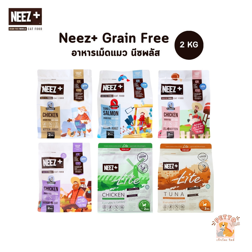NEEZ+ อาหารแมว อาหารเม็ดแมว นีซพลัส Grain Free ขนาดถุงบรรจุ 2 kg