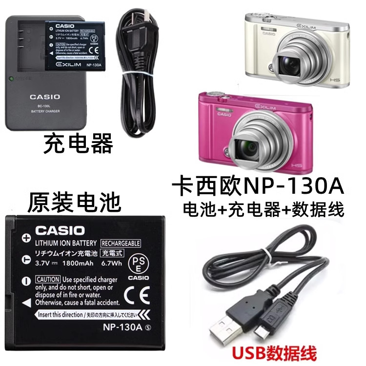 เหมาะสําหรับ Casio EX-ZR3500 ZR3600 ZR3700 กล้อง NP-130A แบตเตอรี่ + เครื่องชาร์จ + สายเคเบิลข้อมูล