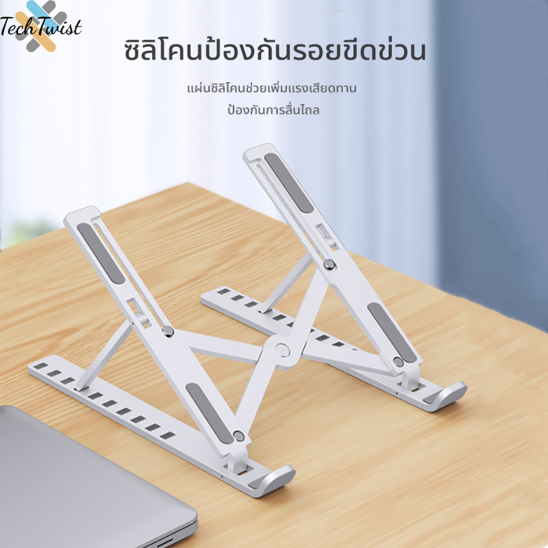ปรับระดับได้ 10 ระดับ ขาตั้งโน๊ตบุ๊ก แท็บเล็ต แล็ปท็อป โน๊ตบุ๊ก LAPTOP STAND ที่วางแล็ปท็อป ที่ตั้งแท็ปเล็ต พร้อมส่ง ราคา ถูกที่สุด ดีลบีเคเค แกลเลอรีภาพที่ 2