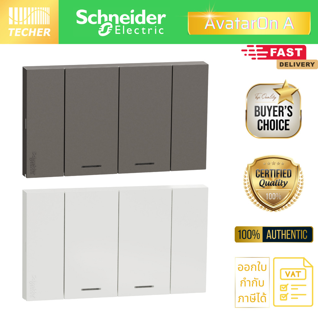 Schneider Electric A7032F สวิตซ์ทางเดียว 2 ช่อง พร้อมหน้ากาก ประกอบสำเร็จรูป รุ่น AvatarOn A