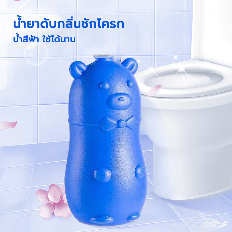 น้ำยาดับกลิ่นชักโครก น้ำสีฟ้า ขจัดคราบสกปรก ดับกลิ่น ฆ่าเชื้อแบคทีเรีย หมีดับกลิ่น ใช้ได้นาน