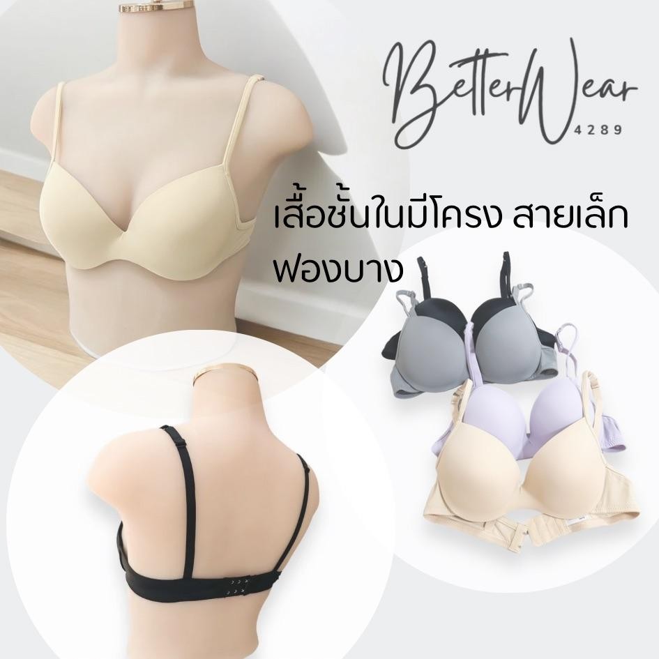 A8056 เสื้อชั้นในมีโครงดันทรง สายสปาเก็ตตี้ เสื้อในสายเดี่ยว มีโครง sister