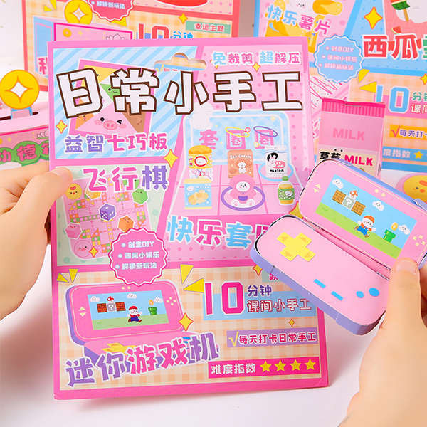 ตุ๊กตากระดาษ ตุ๊กตากระดาษแต่งตัว หนังสือเงียบสามมิติไม่มีการตัดเย็บ DIY ทุกวันวัสดุแฮนด์เมดขนาดเล็กชุดวัสดุชุดสติกเกอร์ของเล่นเด็กผู้หญิง