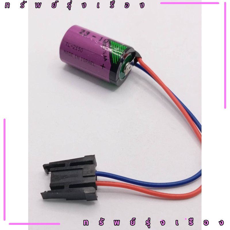 ร้านในไทย! TL2150 TL-2150 แบตเตอรี่ PLC battery 3.6V used on AB SLC500 TL-2150