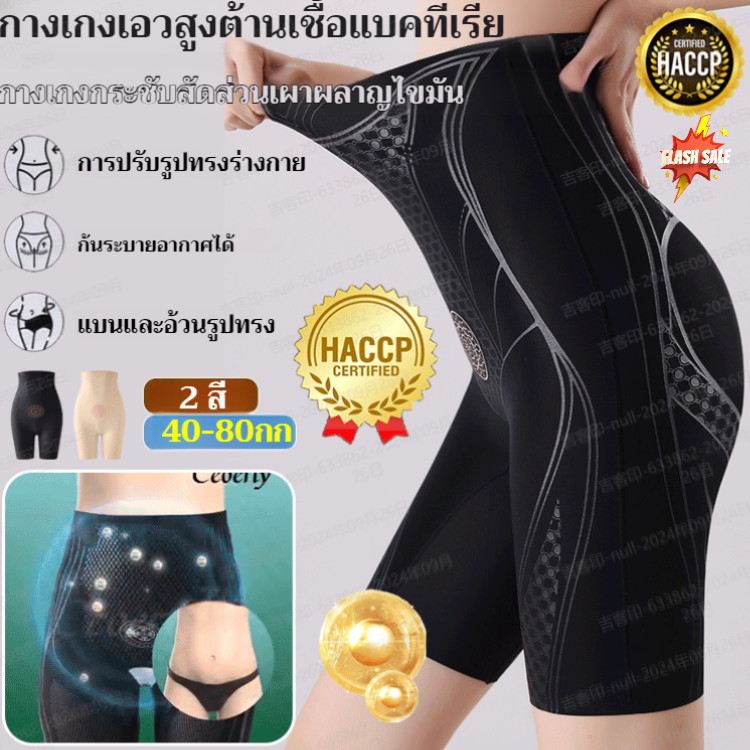 ลดกระหน่ำกางเกงกระชับสัดส่วนเอวสูงป้องกันแบคทีเรียเผาผลาญไขมัน/กางเกงเอวสูงกระชับหน้าท้องและยกสะโพก/กางเกงเลคกิ้งไร้ตะเข็บหลังคลอด