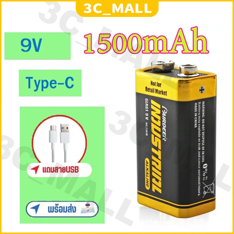 ถ่านชาร์จ 9V 6800mAhเต็ม Battery ชาร์จได้1500ครั้ง แถมสายชาร์จให้ USB Rechargeable ใช้ได้กับอุปกรณ์ทุกชนิด