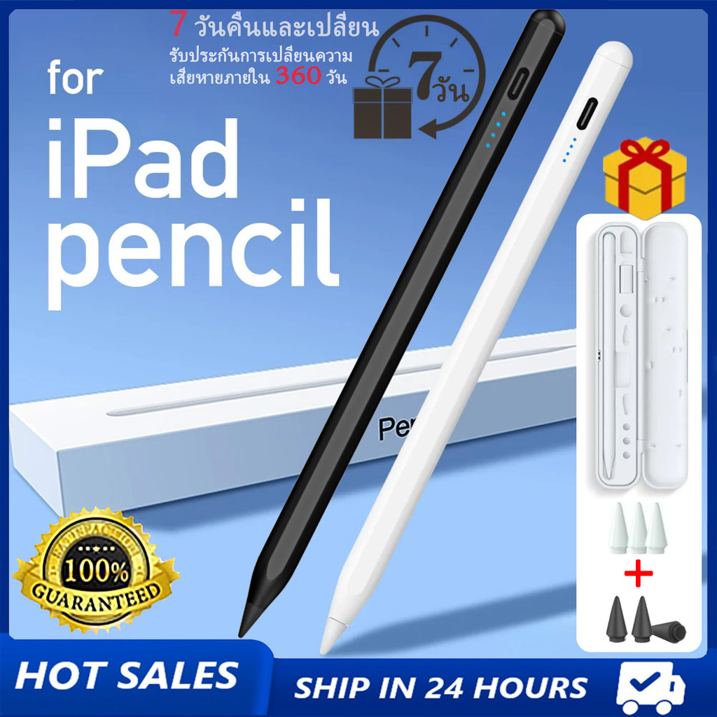 ปากกาไอแพด ปากกาสไตลัส Pencil วางมือ+แรเงาได้ Stylus Pen สำหรับ iPad Air5 Air4,3 Gen10,Gen9,Gen8,7,6 Mini6,5