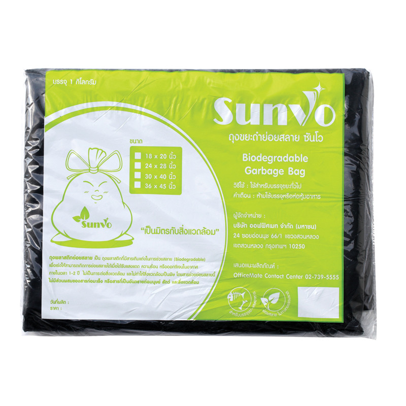 SunVo ถุงขยะดำย่อยสลาย (24x28 นิ้ว) 1 กก.