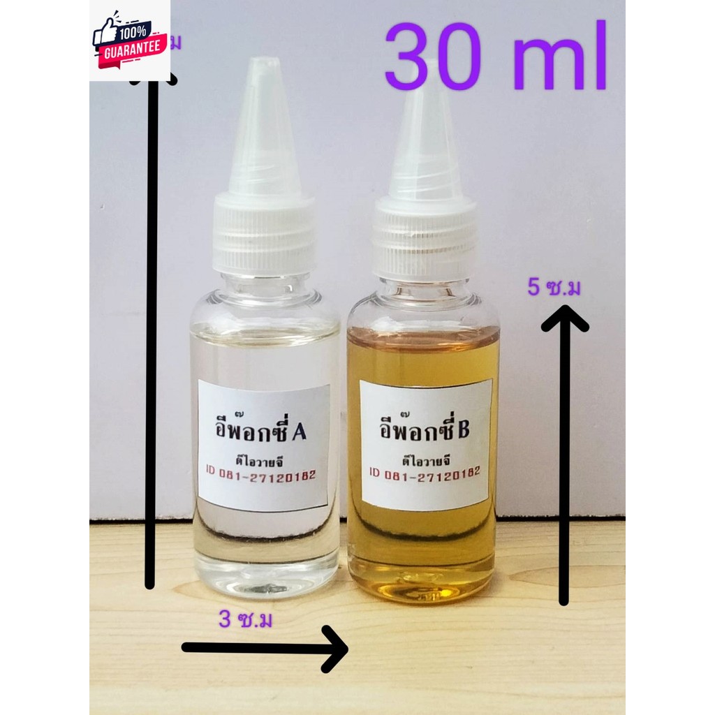 Epoxyกาวคอวอยซ์ AB หยอดคอนใช้สำหรัซ่อมลำโพง ชนิดแห้งช้า เป็นชนิดแห้งแข็ง