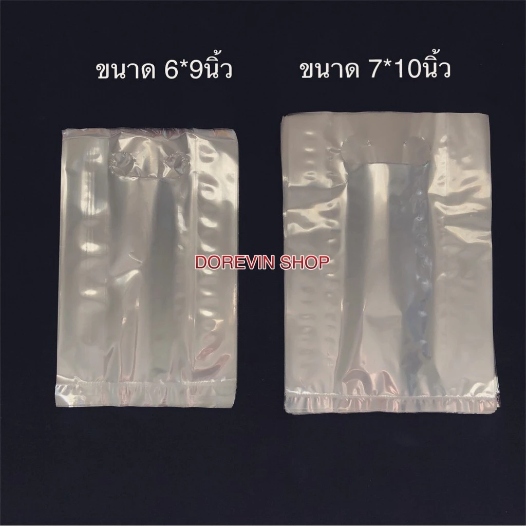 [PP] ถุงแก้ว หูเจาะ ขยายข้าง ถุงไฮโซ พลาสติกใส สำหรับ ใส่เสื้อผ้า,ของใช้ และ สินค้า แพ็ค1 กก. (ไม่ระบุจำนวนใบ) ถูกมาาก