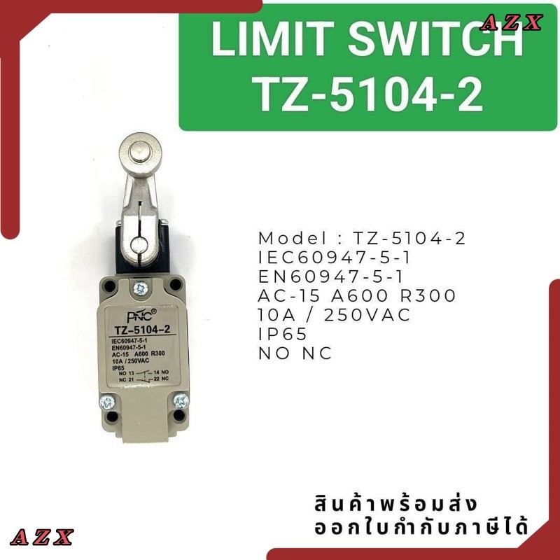 ส่งจาก กทม จาก กทม LIMIT SWITCH  TZ-5108-2,TZ-5104-2,TZ-5103,TZ-5107-2,TZ-5105,TZ-5101,TZ5102 , ส่งท