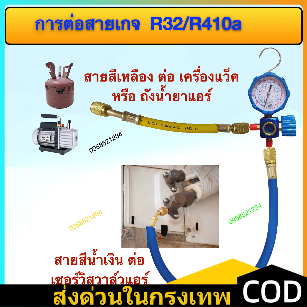 อัพเกรด เกจวัดแรงดันน้ำยาแอร์ เกจวัด หัวเดี่ยวด้าน LOW ชุดเกจ์วัดน้ำยาแอร์ เกจวัดน้ำยาแอร์ R22 , R13