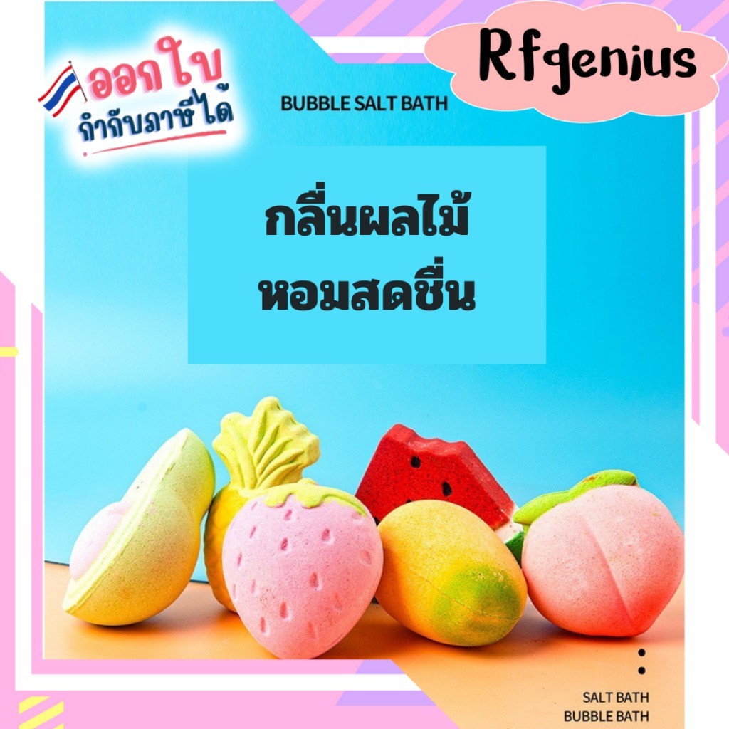 (สินค้าพร้อมส่งจากไทย) Happy bubble fruit bath bomb box set 6 pcs (G0076)