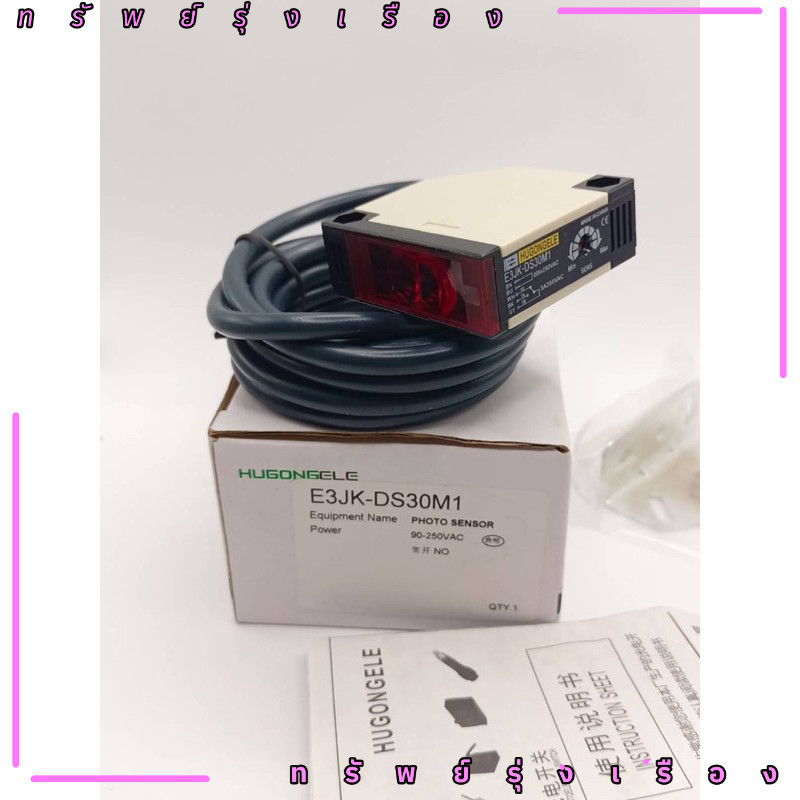 E3JK-Ds30m1 ส่งจากไทย ของใหม่มือ1 E3JK-Ds30m1 ราคาส่ง