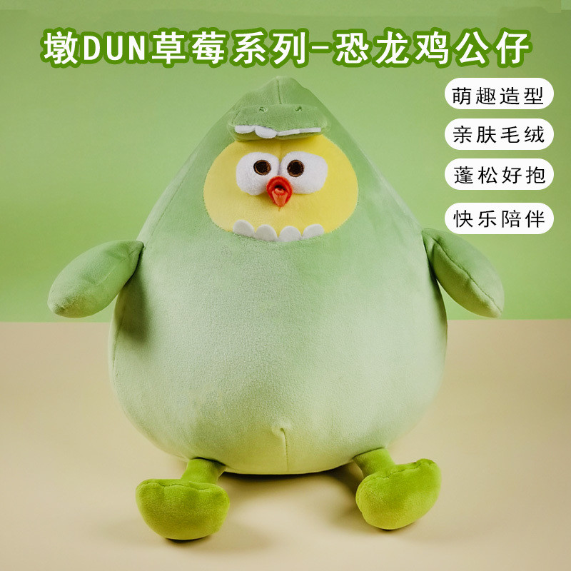 พร้อมส่ง] Miniso MINISO Dundun Chicken ตุ๊กตาไก่ไดโนเสาร์12นิ้วตุ๊กตาสร้างสรรค์ของขวัญนักเรียน