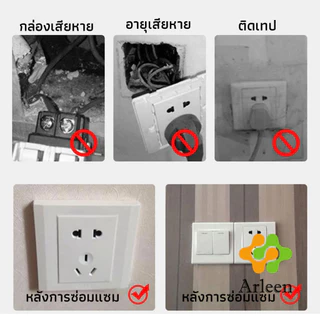 Arleen 1ชุด 10 ชิ้น (พิมพ์ 86) ชุดสวิทซ์ติดผนัง เบ้าเสียบผนังสวิทช์ ชุดเครื่องมือซ่อม Socket Cassette Repair