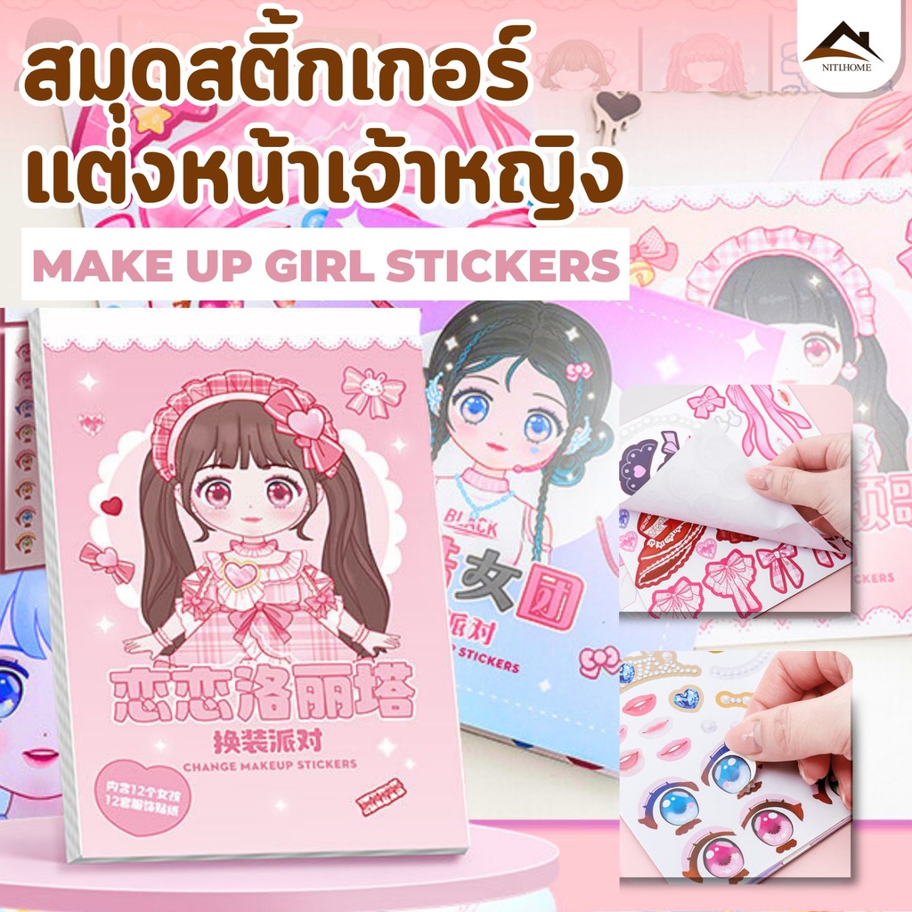สติกเกอร์เจ้าหญิง สมุดระบายสี สมุดสติ๊กเกอร์ สมุดสติ๊กเกอร์เปลี่ยนหน้าเจ้าหญิง 1 เล่ม มีเจ้าหญิง 12 หน้า+สติ๊กเกอร์ 4 หน