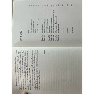 Manifest: 7 ขั้นตอนสู่ทุกสิ่งที่ปราถนา (สภาพมีเกรด B)