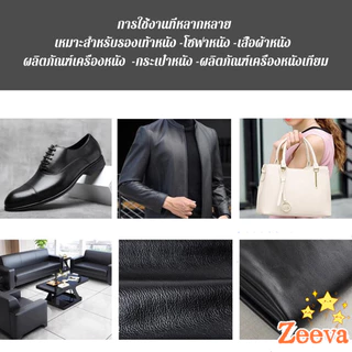 Zeeva【มีสินค้าในสต๊อก】 น้ำยาขัดเงารองเท้า คลีนชูส์ 65ml กันน้ำ ทำความสะอาดกระเป๋าหนังโซฟาหนัง shoe polish