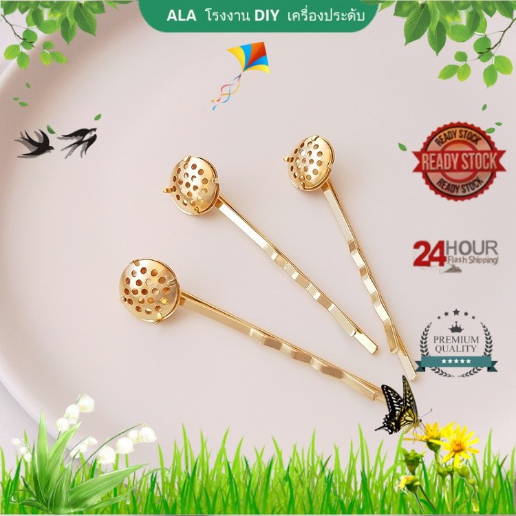 ALA DIY กิ๊บติดผม การเก็บรักษาสีแผ่นตาข่ายหุ้มทอง14K หัวฝักบัวคลิปคำเดียวทำด้วยมือ DIY ตะขอไมโครลูกปัดถาดกิ๊บติดผมเครื่องประดับหัวอุปกรณ์เสริม [กิ๊บ/กิ๊บ DIY/DIY กิ๊บติดผม/กิ๊บโลหะ/ทํากิ๊บDIY/กิ๊บสีทอง]