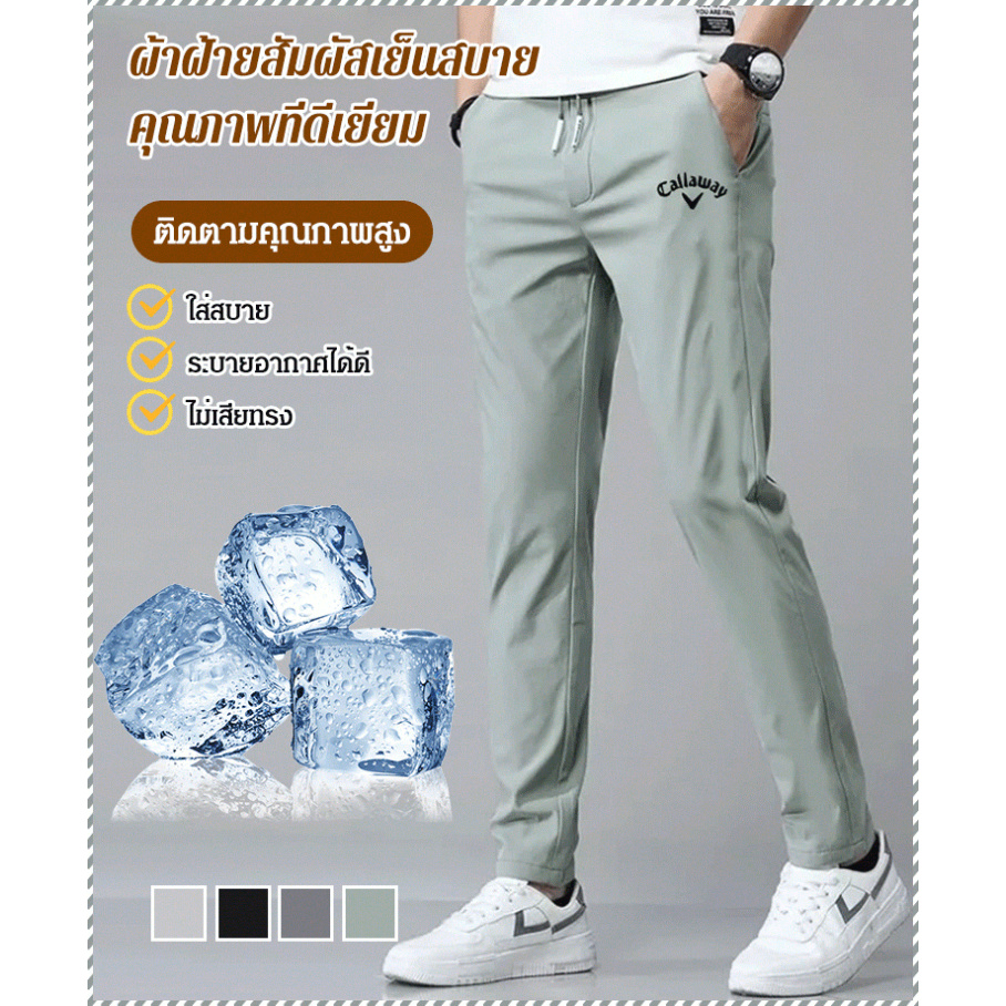 Dryness Breathable และ Not Easy to Deform Golf Ice Pants -กางเกงลําลองฤดูร้อนบางพิมพ์