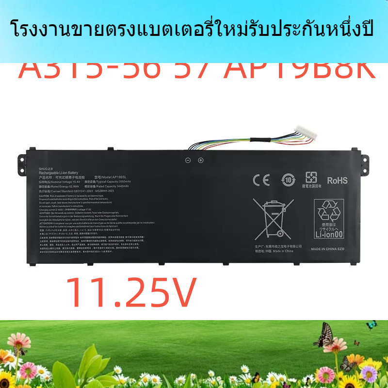 แบรนด์ใหม่ แบตเตอรี่แล็ปท็อป สำหรับ Acer ACER AP19B8K A715-42 A315-56-57 CB315-3H แบตเตอรี่แล็ปท็อป ราคา ถูกที่สุด ดีลบีเคเค
