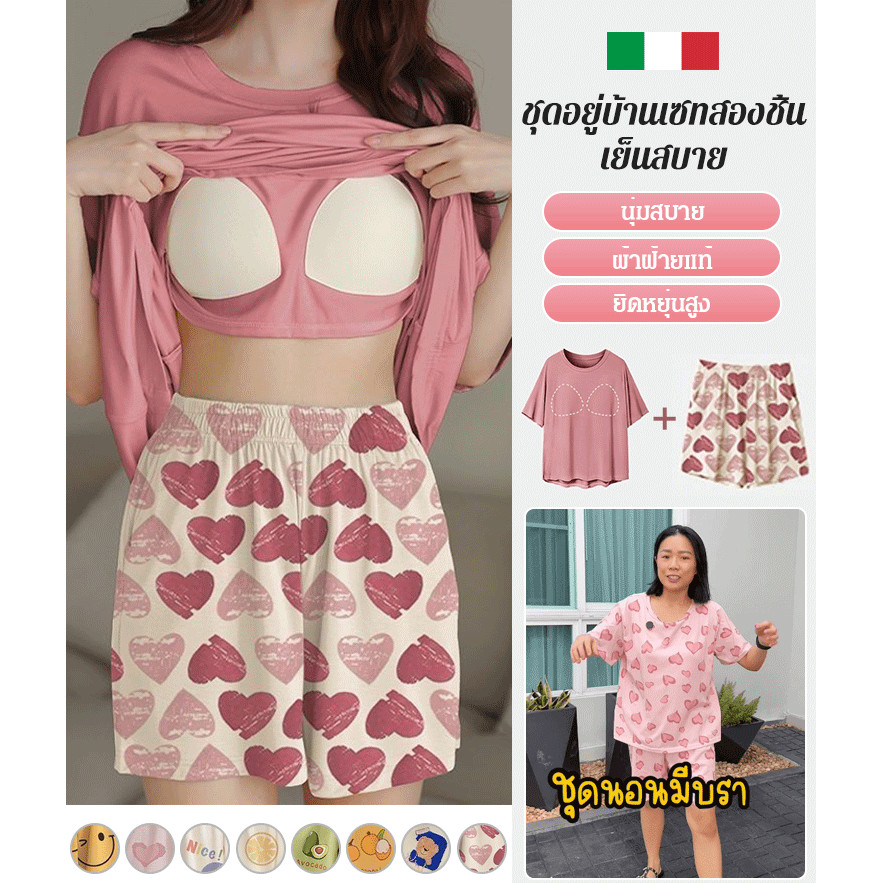 ชุดอยู่บ้านเซทสองชิ้นนุ่มสบายมากฤดูร้อน หลวมขนาดใหญ่ ชุดสองชิ้น เสื้อผ้าบ้าน พร้อมแผ่นเสริมหน้าอก การ์ตูน ฤดูร้อนของผู้หญิง แขนสั้น ชุดชั้นใน