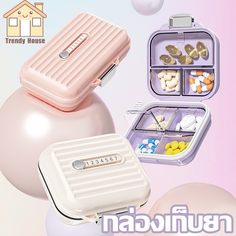 พร้อมส่ง กล่องใส่ยา กล่องแบ่งยา กล่องเก็บยาพกพา 7ช่อง กันน้ำและกันความชื้น