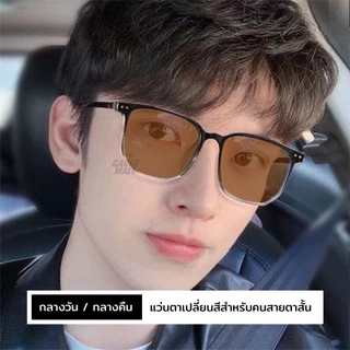 สายตายาว/แว่นสายตาสั้นเลนส์ออโต้ ออกแดดเปลี่ยนสีแว่นกันแดด UV400 แว่นกรองแสง ผู้ชาย + กรองแสงสีฟ้า กนUV99% แว่นตากรองแสง