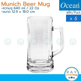 Ocean แก้วเบียร์ 640 ml (6ใบ) Munich Beer Mug P00843 โอเชียน