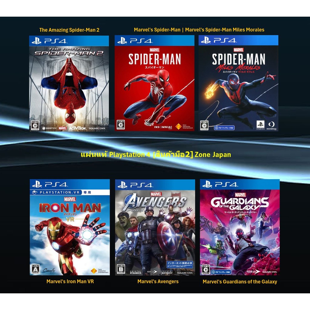 [มือ2][85] แผ่นแท้📀 PS4 Spider-Man | SpiderMan | Iron Man | Avengers | Guardians of the Galaxy | มือ