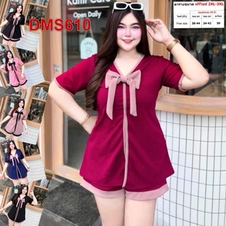 ชุดเซต สาวอวบ เสื้อผ้า คนอ้วน ผ้าวูลเวฟ 2XL-3XL ชุดผู้หญิง เสื้อผ้าคนอ้วน DMS610