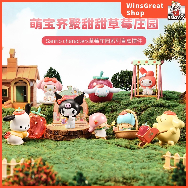 [พร้อมส่ง] MINISO Premium Blind Box ของแท้ Strawberry Paradise Swing, Meterland Blind Box, Toy Deskt