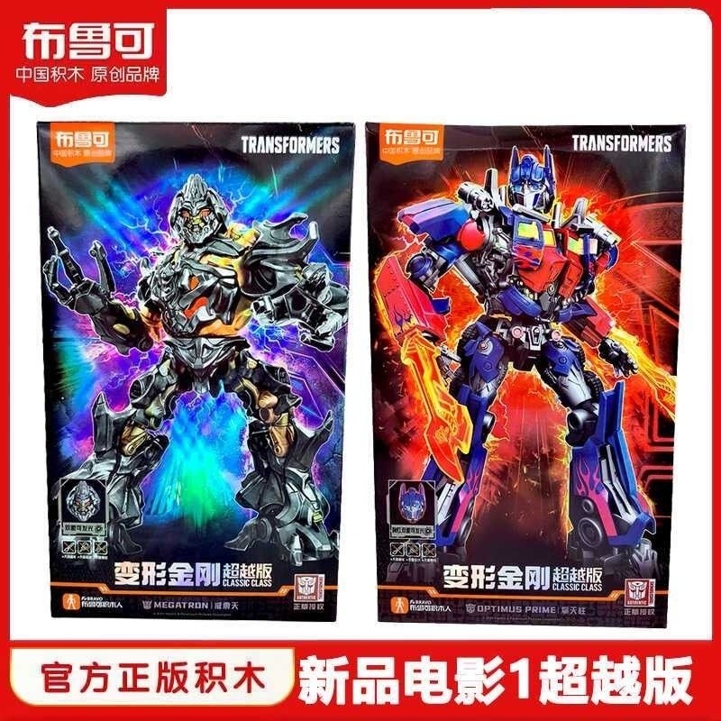 Bruco * Transformers ภาพยนตร์เรื่อง Building Blocks Optimus Prime สามารถเรืองแสงได้นอกเหนือจากรุ่น Megatron Transformation ประกอบโมเดลเปา