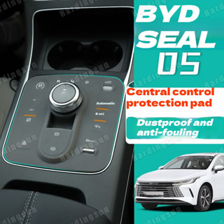 BYD SEAL 5 DM-i Dedicated Central Control Silica Gel Pad ฟิล…