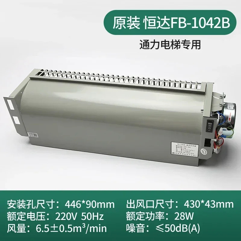 ลิฟท์ Crossflow พัดลม FB-9B หลังคารถพิเศษที่ใช้งานได้ Tongli FB-1042B พัดลมดูดอากาศอุปกรณ์เสริม
